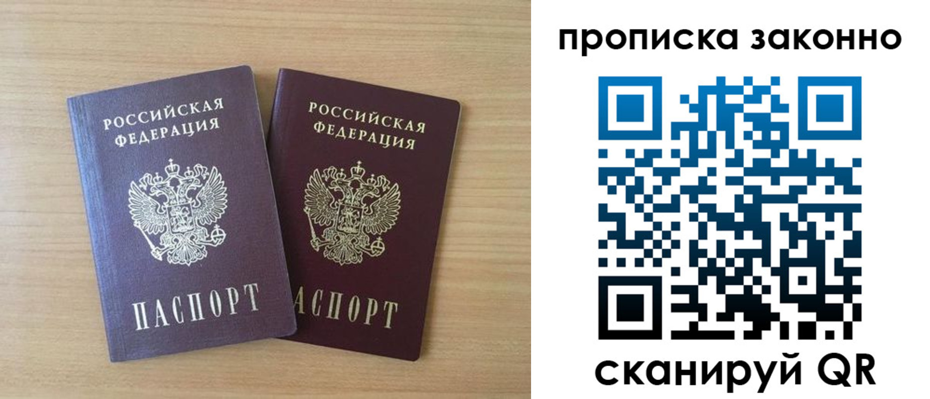 временная регистрация адрес в Барыше